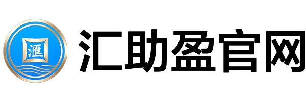 助盈供应链